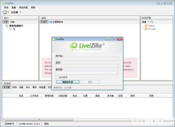 LiveZilla(免費(fèi)在線客服軟件)