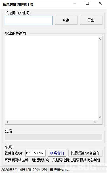 長尾關(guān)鍵詞挖掘工具