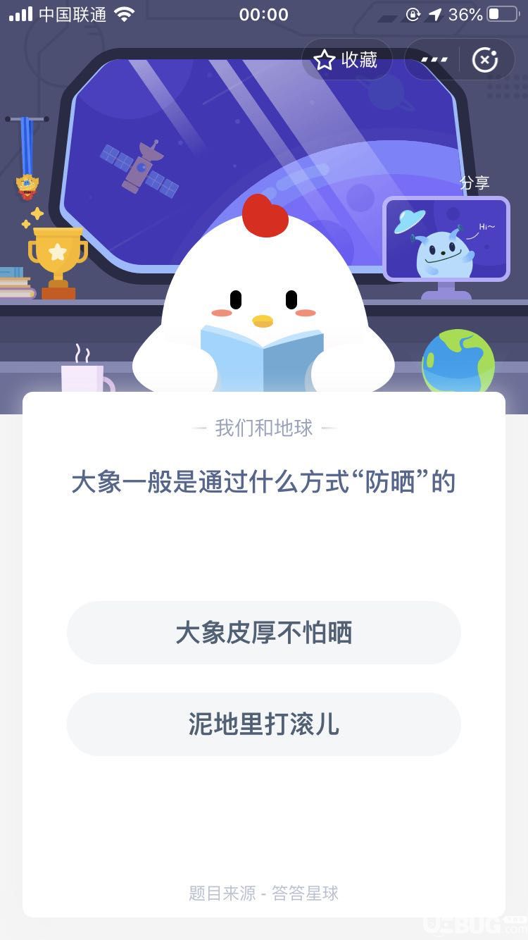 支付寶螞蟻莊園小課堂大象一般是通過什么方式