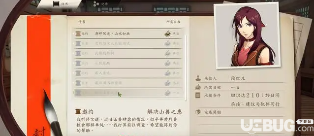 《俠隱閣》游戲中山獸之患任務怎么完成