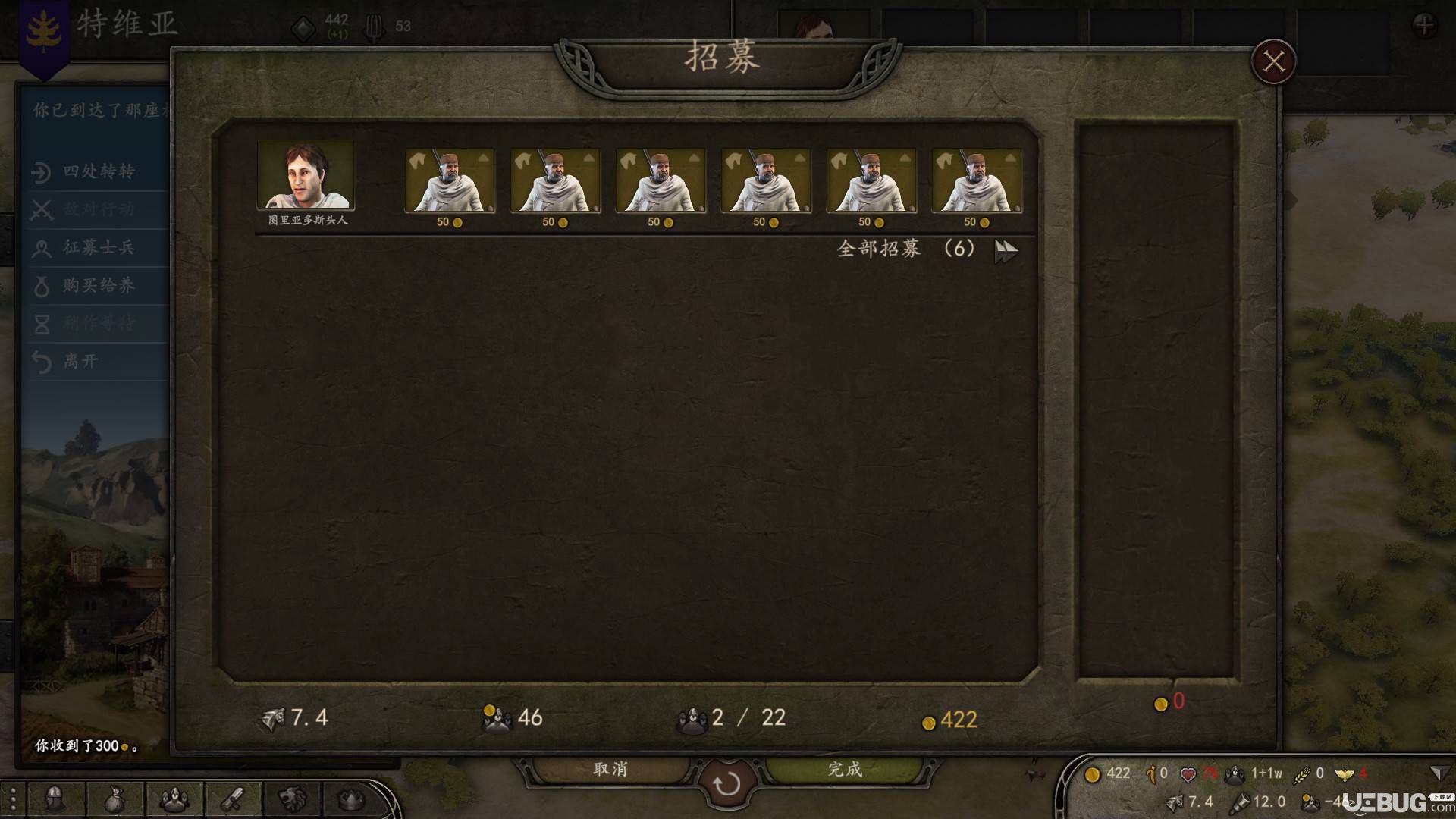 《騎馬與砍殺2》游戲中開局刷統(tǒng)御方法介紹