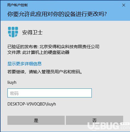 安得衛(wèi)士v1.0.1.78免費版【9】