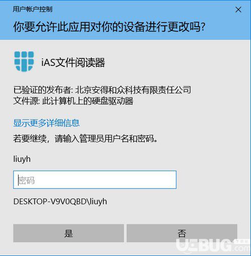 安得衛(wèi)士v1.0.1.78免費版【10】