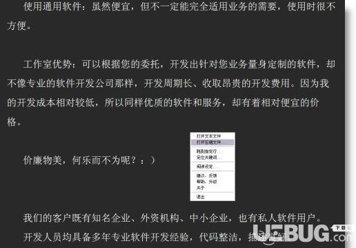 txt電子書閱讀器