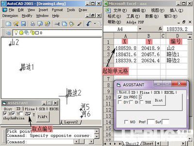 CadAssis(cad坐標提取軟件)