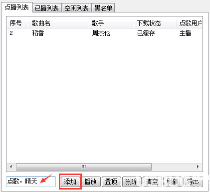 小葫蘆彈幕點(diǎn)歌插件v3.9.4免費(fèi)版【6】