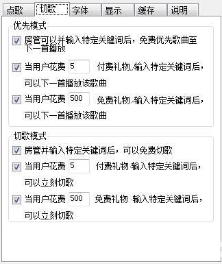 小葫蘆彈幕點(diǎn)歌插件v3.9.4免費(fèi)版【11】