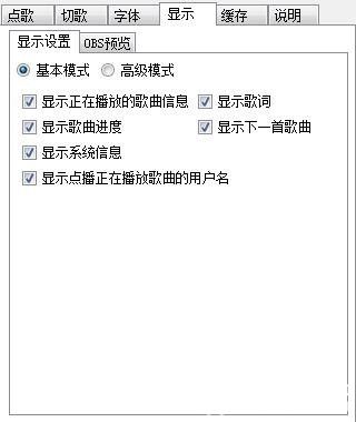 小葫蘆彈幕點(diǎn)歌插件v3.9.4免費(fèi)版【13】