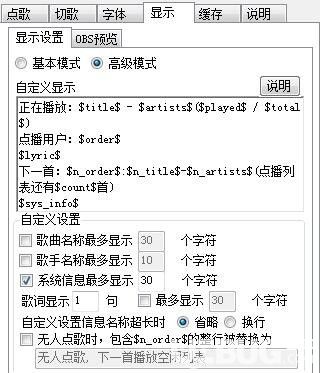 小葫蘆彈幕點(diǎn)歌插件v3.9.4免費(fèi)版【14】