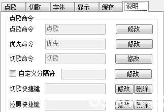 小葫蘆彈幕點(diǎn)歌插件v3.9.4免費(fèi)版【15】