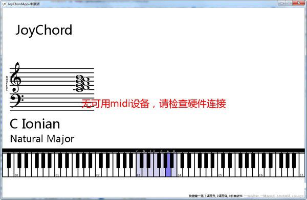 JoyChord(音樂學習軟件)