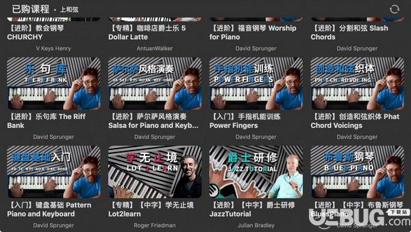 上和弦音樂學院v4.0.5.0免費版【2】