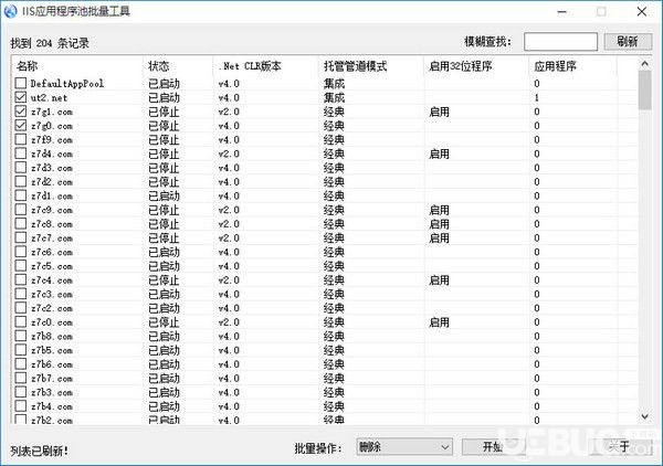 IIS應(yīng)用程序池批量工具
