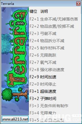 泰拉瑞亞修改器下載