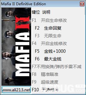 四海兄弟2決定版修改器(無限生命、無限金錢)使用方法介紹