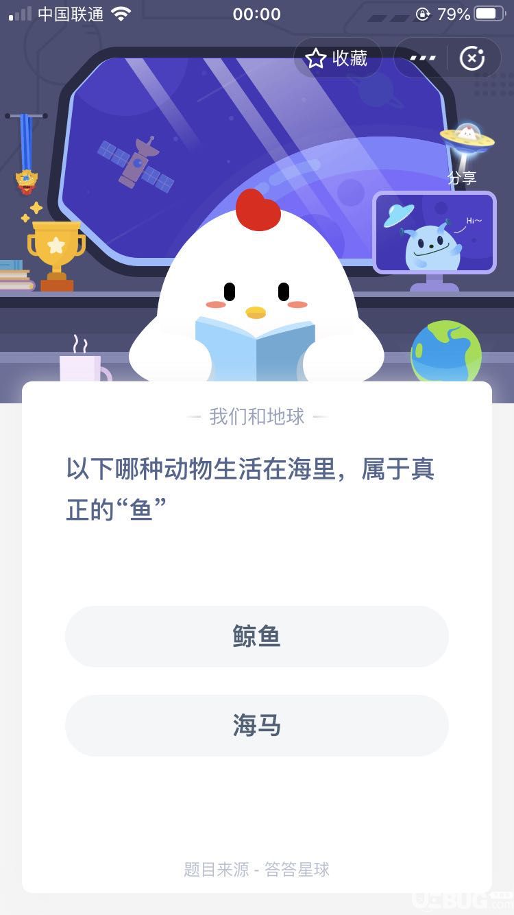 支付寶螞蟻莊園小課堂以下哪種動物生活在海里,屬于真正的