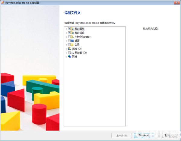 PlayMemories Home(索尼圖像管理軟件)v6.0.0.0免費(fèi)版【3】