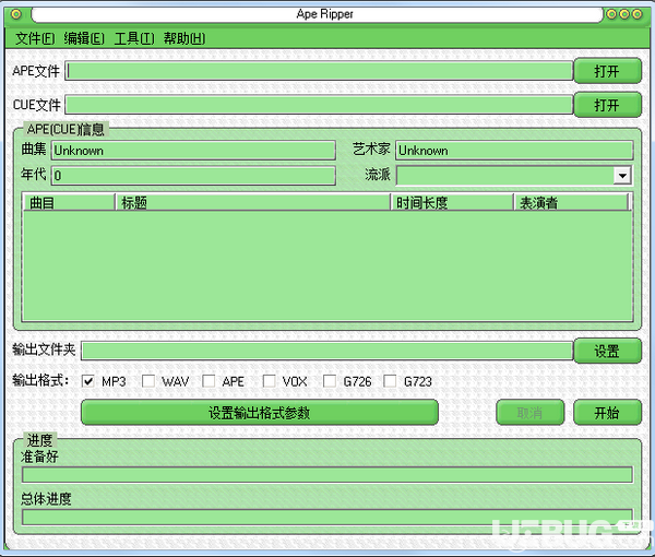 Ape Ripper(Ape無(wú)損音樂(lè)轉(zhuǎn)換工具)