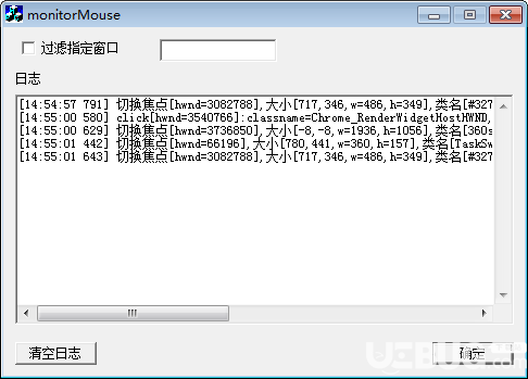 monitorMouse(窗口焦點監(jiān)控工具)