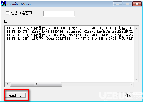 monitorMouse(窗口焦點監(jiān)控工具)v1.0.0.1綠色版【3】