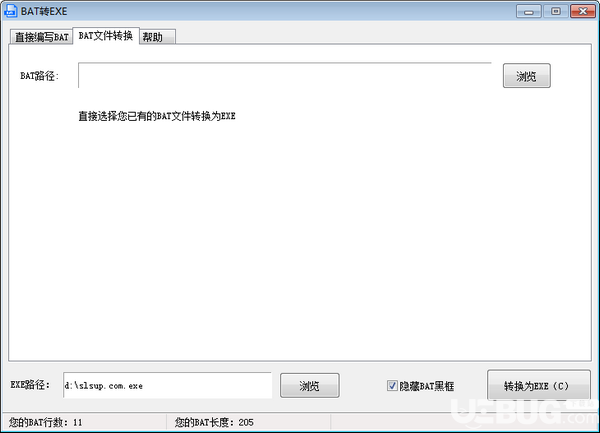 BAT轉(zhuǎn)EXE 1.0.0.1免費(fèi)版【3】
