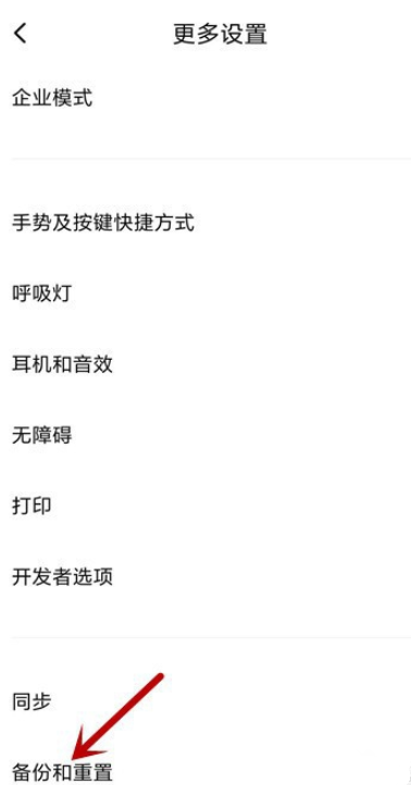小米手機怎么備份系統(tǒng)數(shù)據(jù)及恢復數(shù)據(jù)方法
