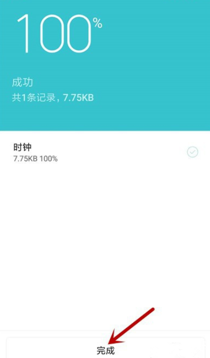 小米手機怎么備份系統(tǒng)數(shù)據(jù)及恢復數(shù)據(jù)方法