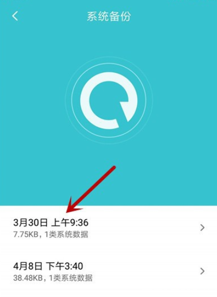 小米手機怎么備份系統(tǒng)數(shù)據(jù)及恢復數(shù)據(jù)方法