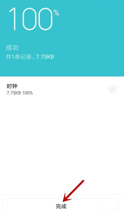 小米手機怎么備份系統(tǒng)數(shù)據(jù)及恢復數(shù)據(jù)方法