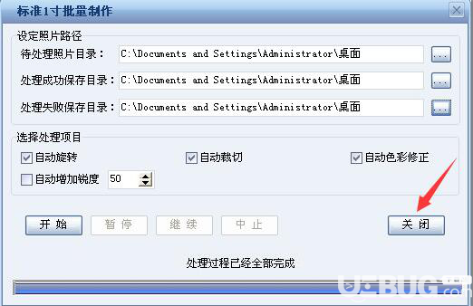 怎么通過證照之星批量制作打印照片