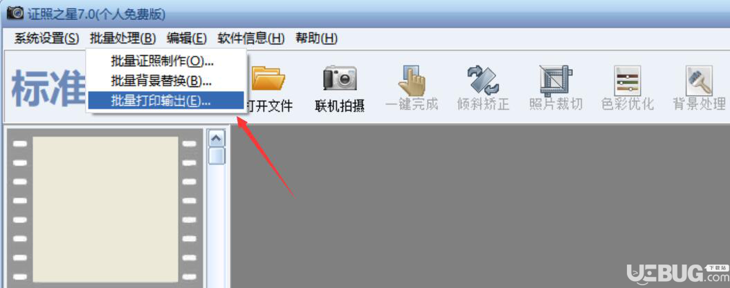 怎么通過證照之星批量制作打印照片