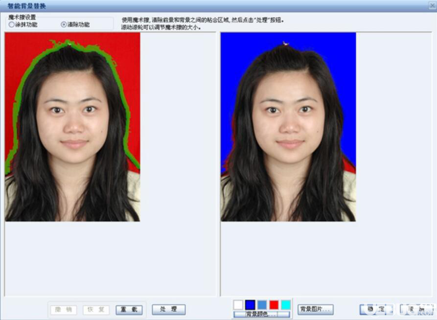 證照之星替換背景時沒有反應(yīng)怎么解決