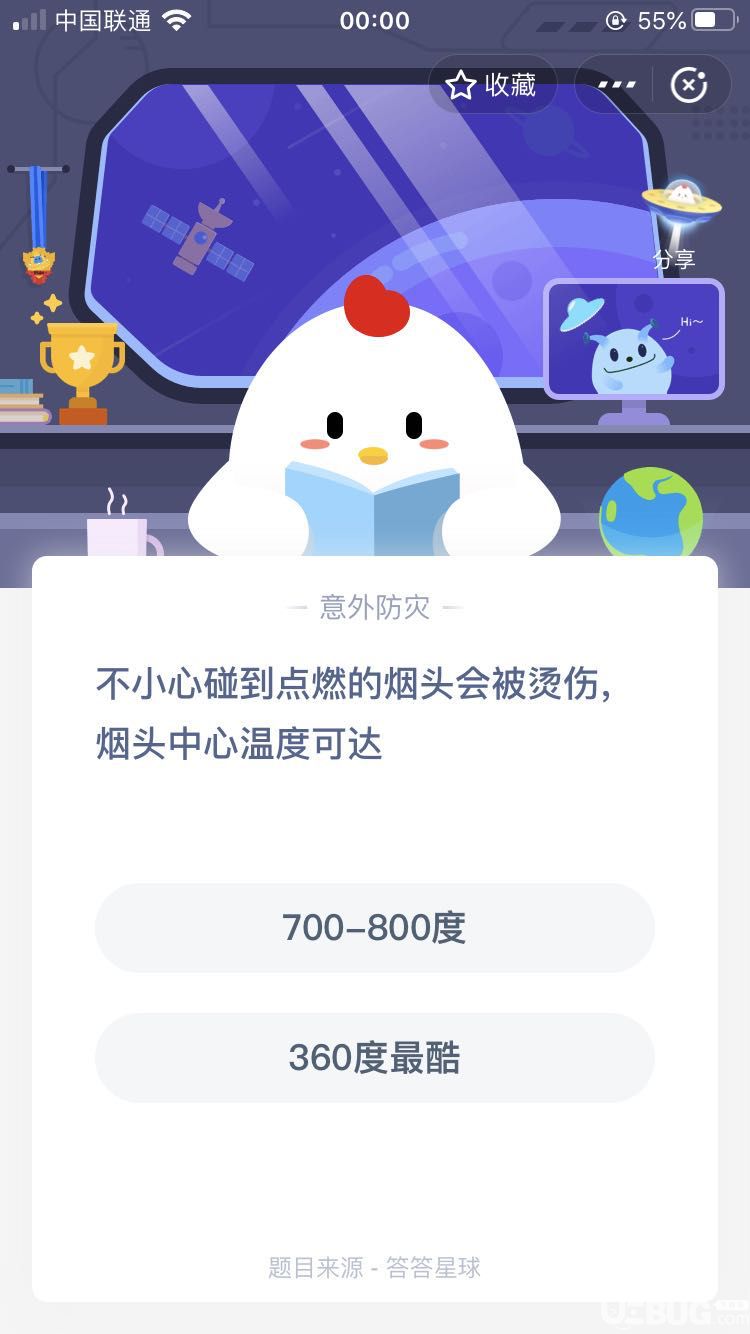支付寶螞蟻莊園小課堂不小心碰到點燃的煙頭會被燙傷,煙頭中心溫度可達(dá)