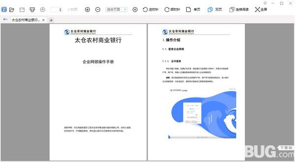飛速PDF v1.0.1.5免費版【2】