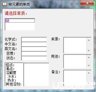 元素周期表v2.01免費版【3】