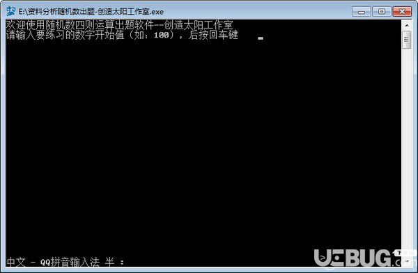 資料分析隨機(jī)數(shù)出題軟件