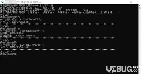 資料分析隨機(jī)數(shù)出題軟件v1.0免費(fèi)版【2】