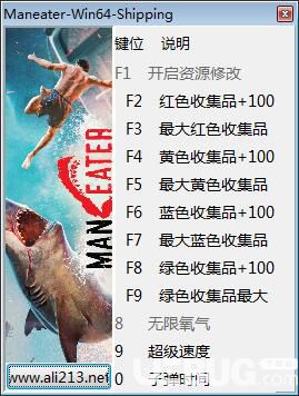 食人鯊修改器下載