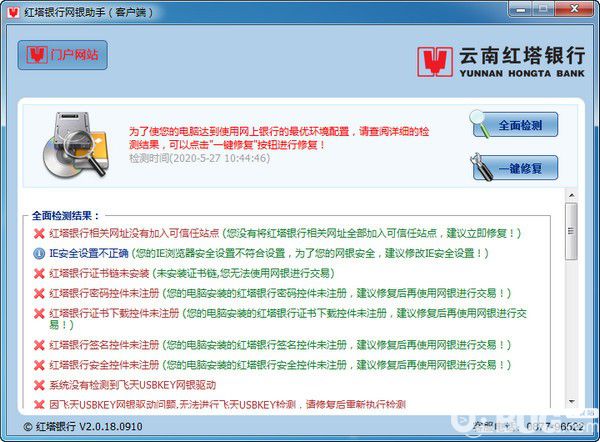 紅塔銀行網(wǎng)銀助手