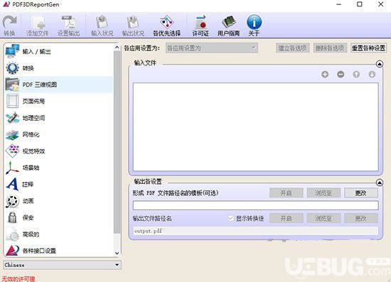 PDF3D ReportGen(3D文件轉(zhuǎn)PDF工具)