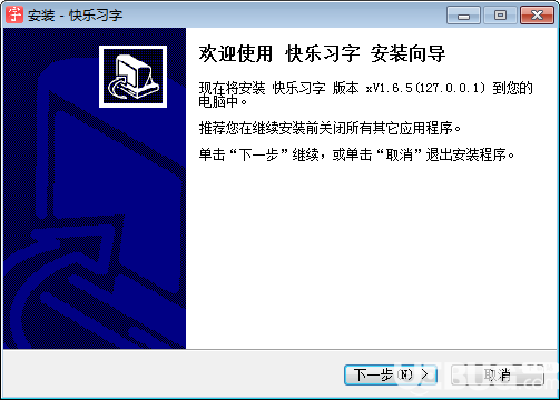 快樂習(xí)字v1.6.9免費版【2】
