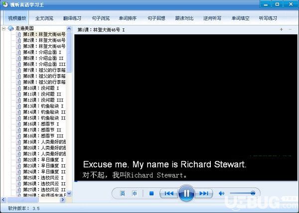 視聽英語學習王