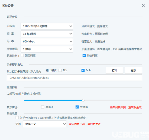 POLYV錄課助手v1.0.0.1免費(fèi)版【3】
