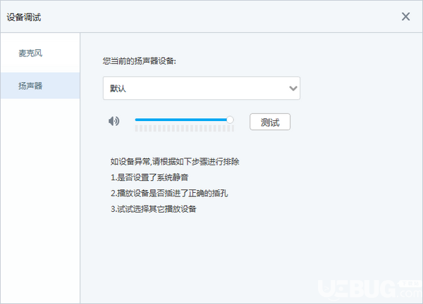 POLYV錄課助手v1.0.0.1免費(fèi)版【4】