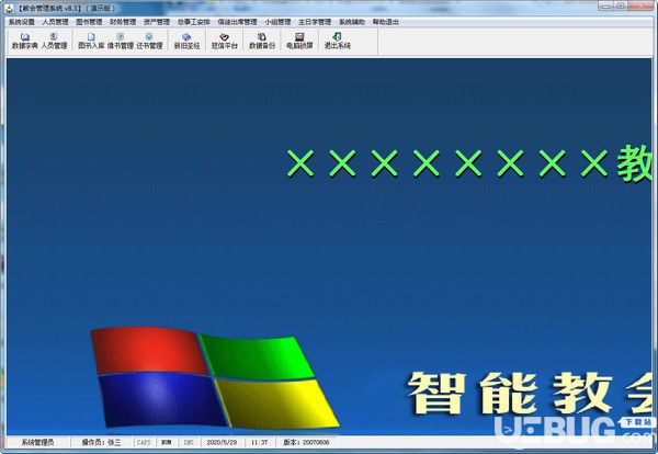 教會(huì)管理系統(tǒng)