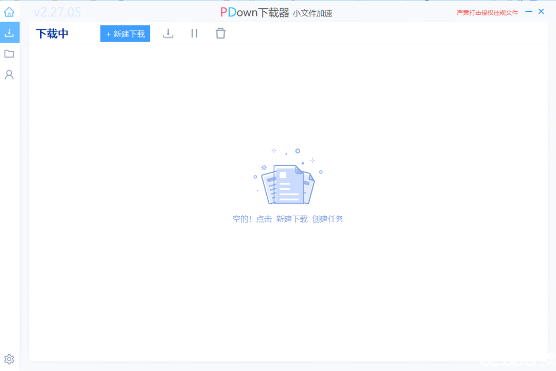 一個(gè)Pandownload倒下了，另一個(gè)PDown又站起來了