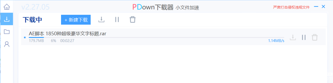 一個(gè)Pandownload倒下了，另一個(gè)PDown又站起來了
