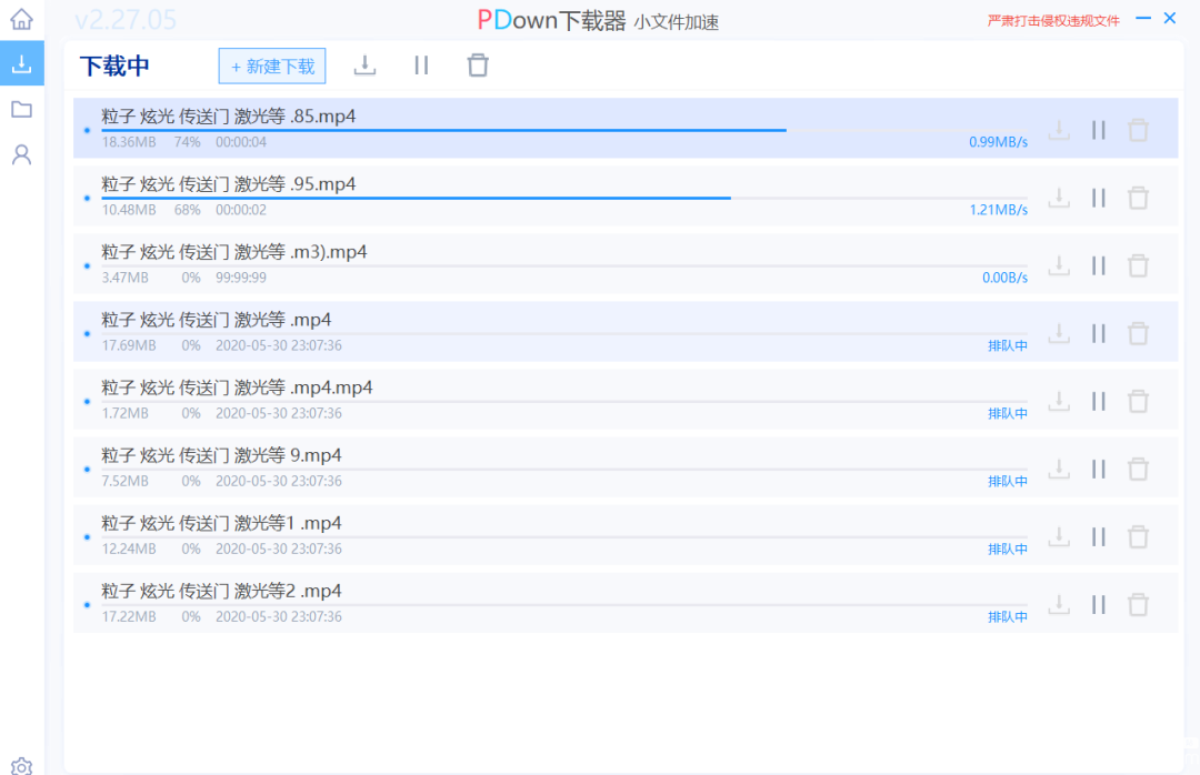 一個(gè)Pandownload倒下了，另一個(gè)PDown又站起來了