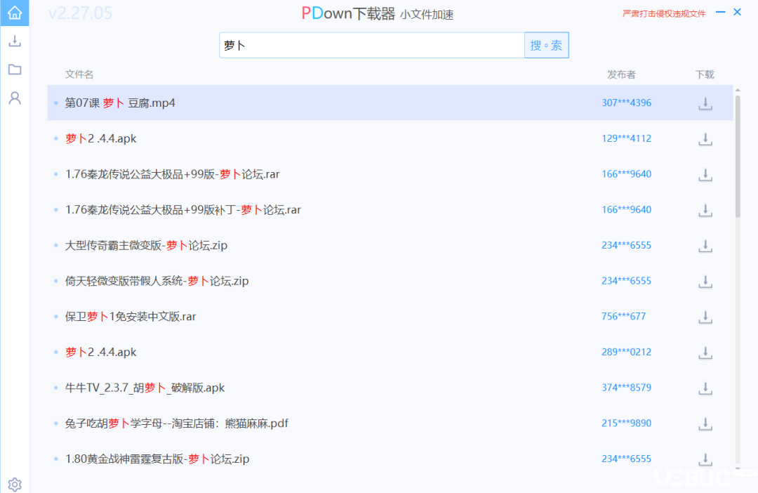 一個(gè)Pandownload倒下了，另一個(gè)PDown又站起來了