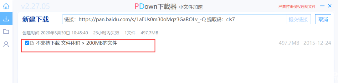 一個(gè)Pandownload倒下了，另一個(gè)PDown又站起來了